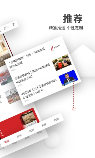 浙江新闻