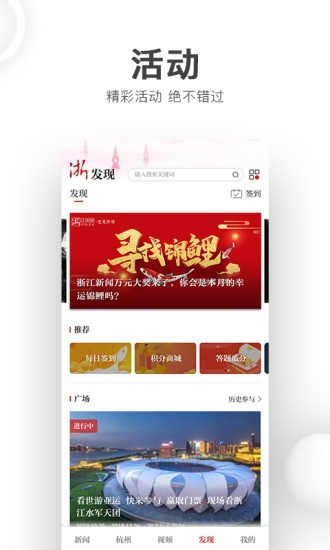 浙江新闻