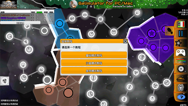 星系模拟器汉化版安卓版