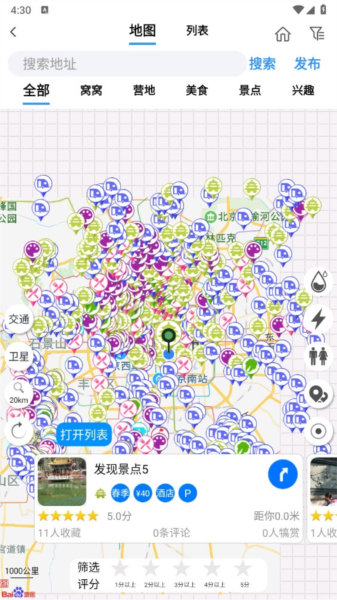 窝友自驾