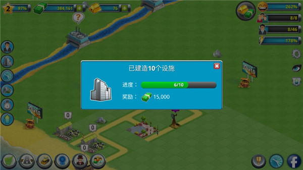 城市岛屿2建筑故事中文版10