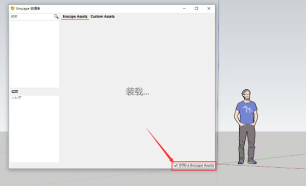 Enscape3.5离线资源库下载
