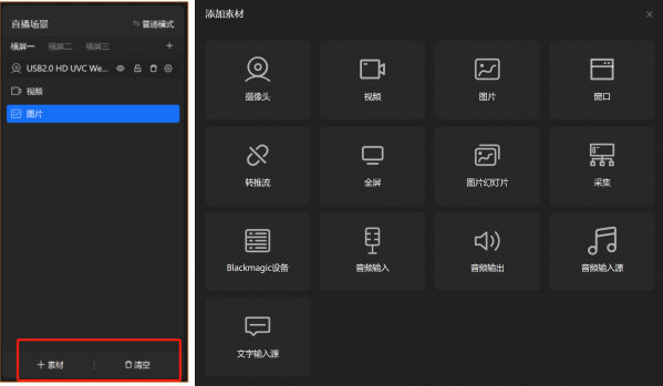 美团直播助手PC版本
