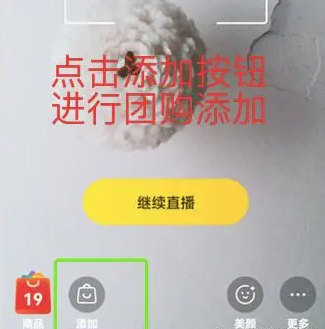 美团直播助手PC版本