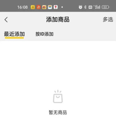 美团直播助手PC版本