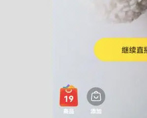 美团直播助手PC版本