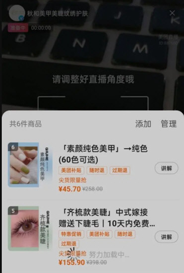 美团直播助手PC版本