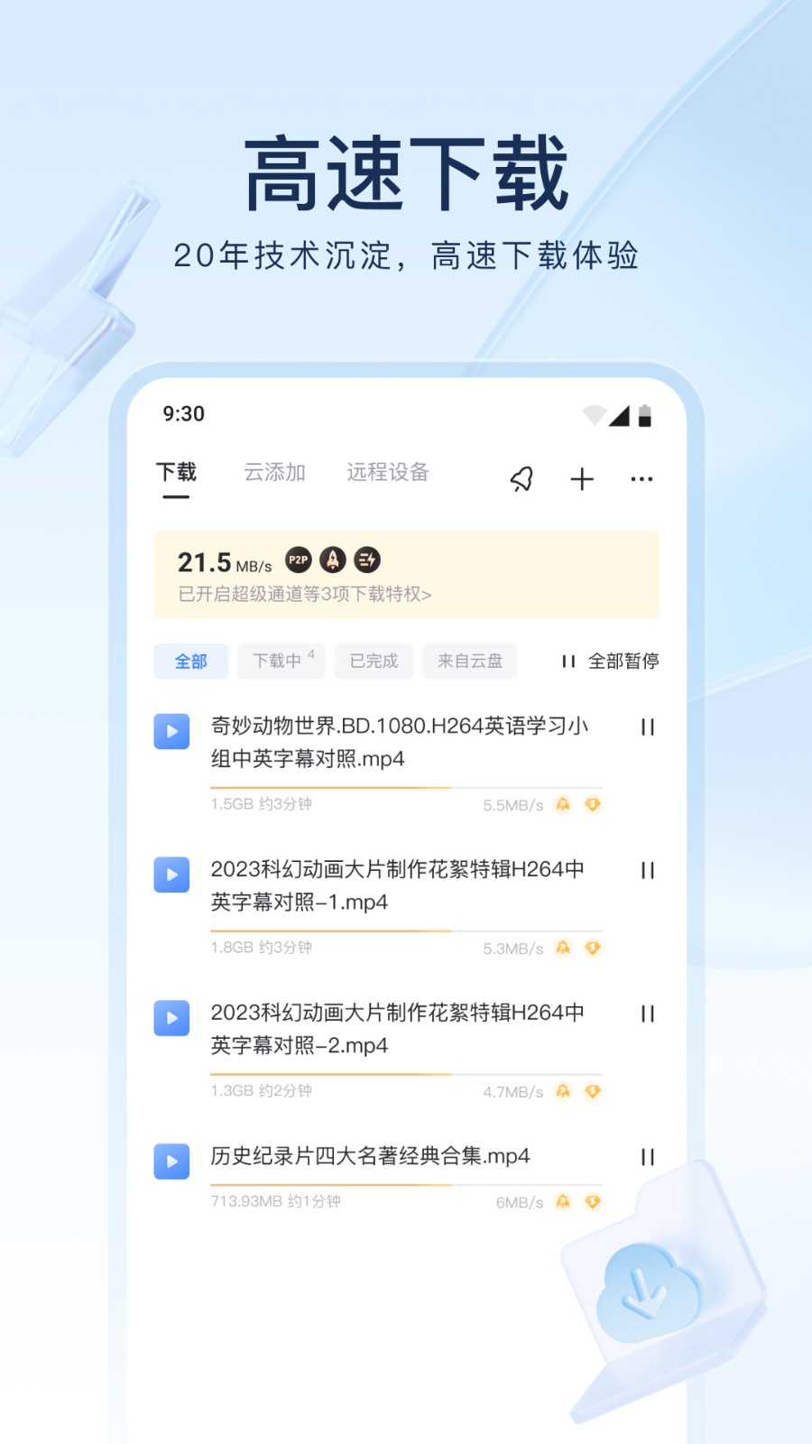 云短信接码软件下载安卓手机 云短信接码软件下载安卓手机