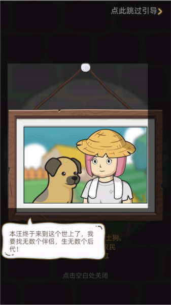 狗生模拟器游戏下载