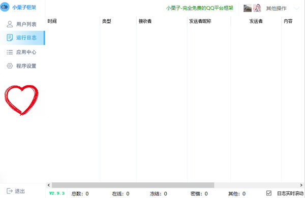 小栗子机器人框架插件下载