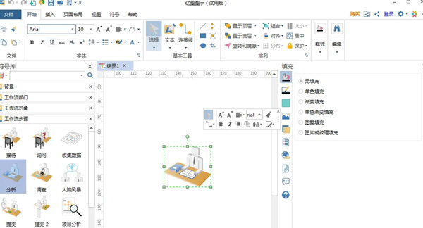 亿图图示2023完美破解版