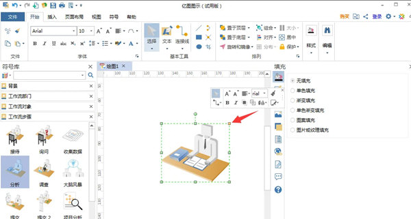 亿图图示2023完美破解版