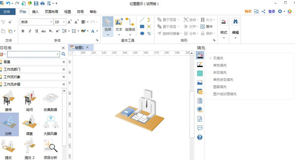 亿图图示2023完美破解版