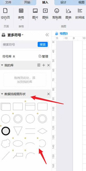 亿图图示2023完美破解版
