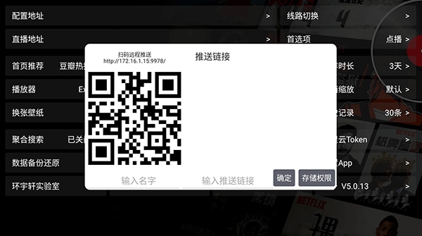 环宇轩tvboxv5013安卓版