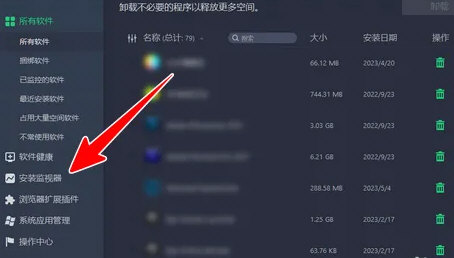 IObit Uninstaller Pro破解版下载