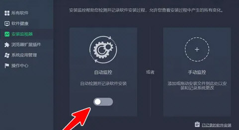 IObit Uninstaller Pro破解版下载