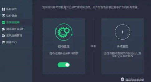 IObit Uninstaller Pro破解版下载