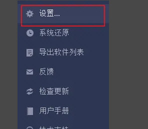 IObit Uninstaller Pro破解版下载