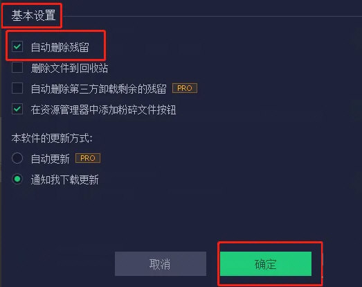 IObit Uninstaller Pro破解版下载