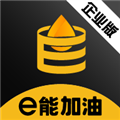 e能加油企业 V1.0.2 安卓版