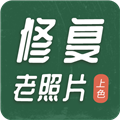 老照片修复工具