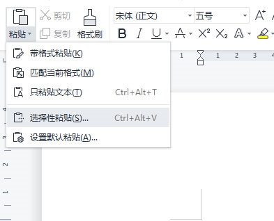 wps文字怎么选择性复制粘贴一个操作教给你