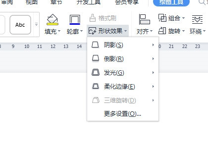 wps绘图画布在哪里教你打开这宝藏功能