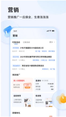 千牛