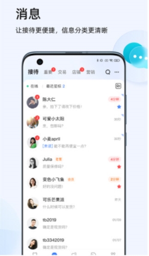 千牛