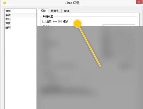 Citra3DS模拟器PC版