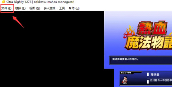 Citra3DS模拟器PC版