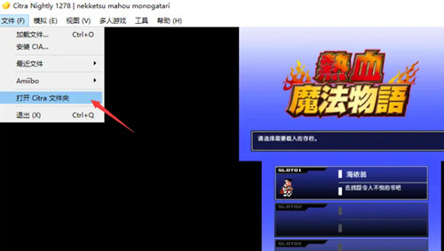 Citra3DS模拟器PC版