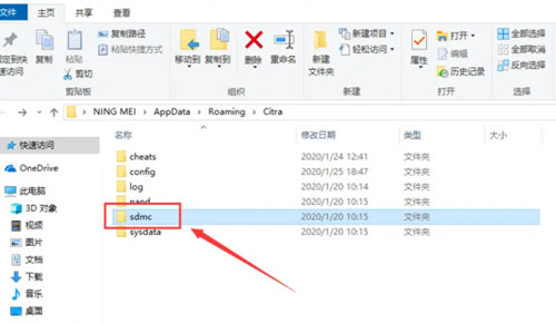 Citra3DS模拟器PC版
