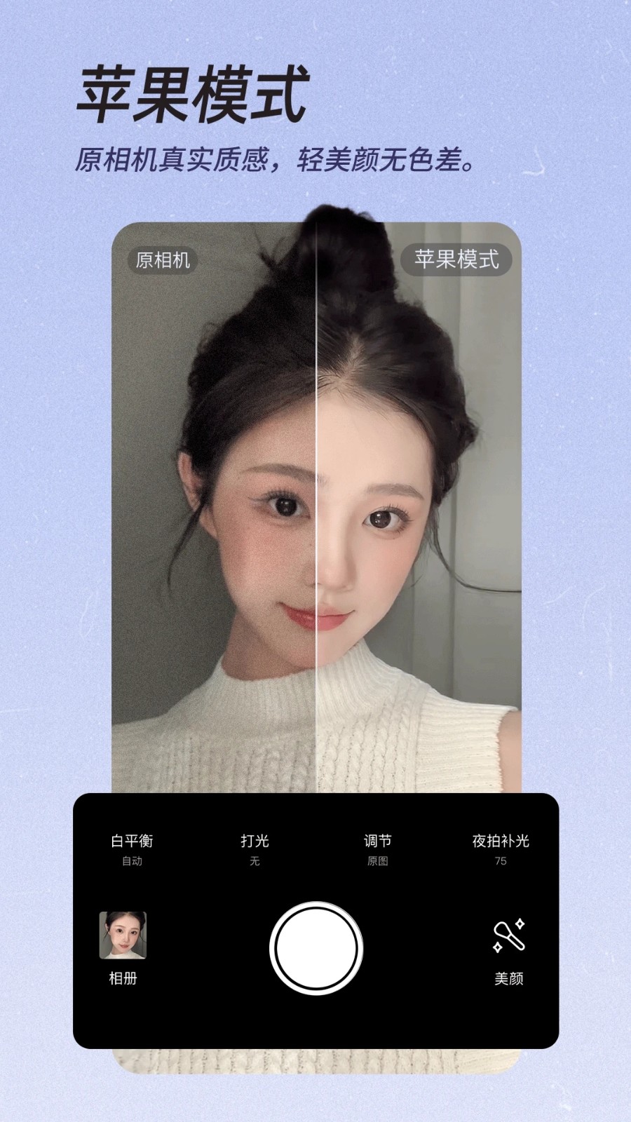 美颜相机APP V11.8.00 安卓最新版截图3