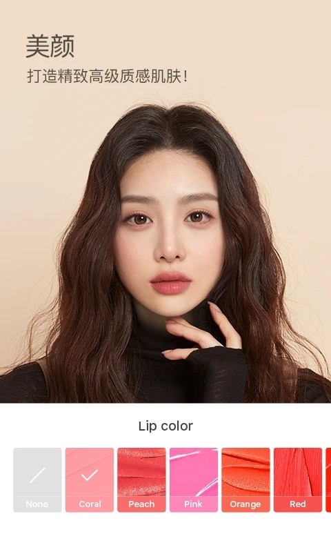 B612相机 V12.3.20 安卓最新版截图3