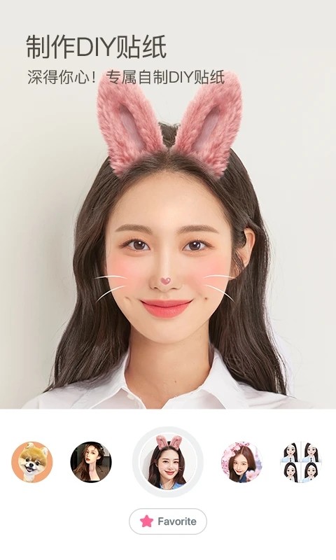 B612相机 V12.3.20 安卓最新版截图2