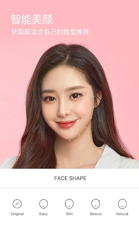 B612相机 V12.3.20 安卓最新版截图1