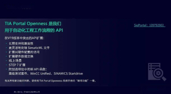 西门子博途V19破解版免费下载
