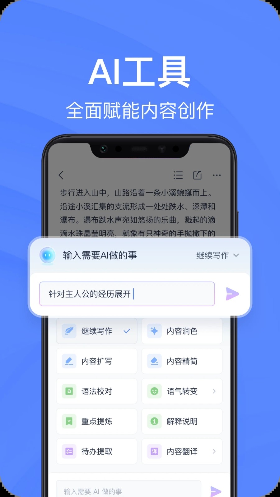 有道云笔记手机版 V7.4.322 安卓最新版截图2
