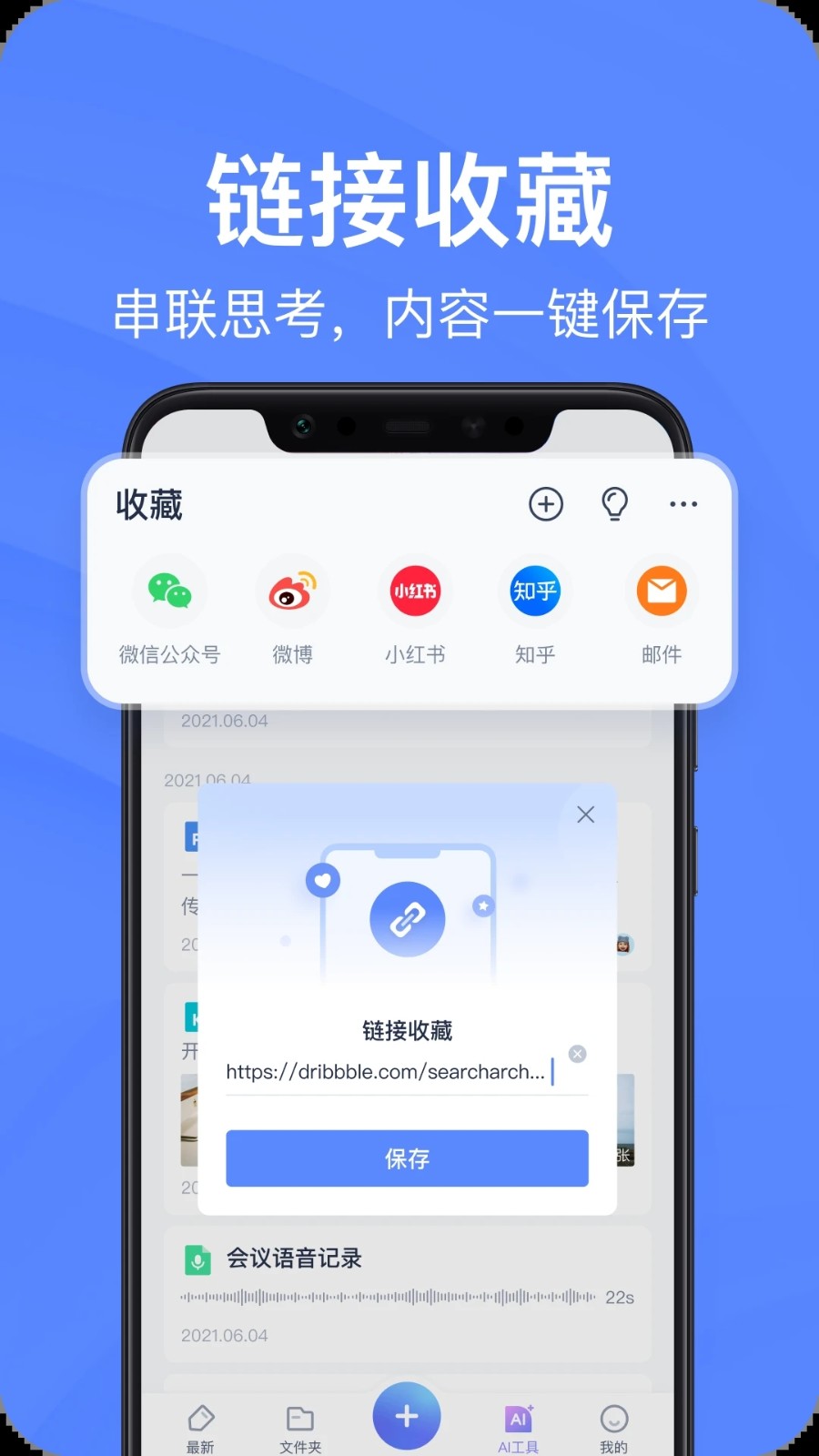 有道云笔记手机版 V7.4.322 安卓最新版截图5