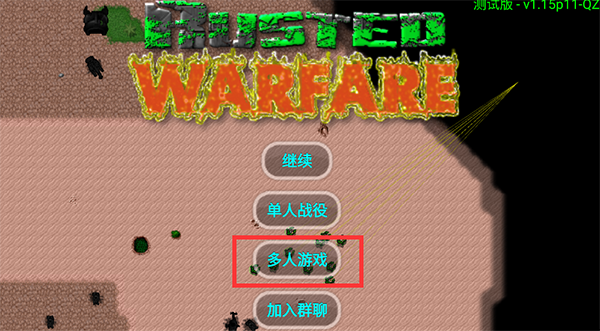 铁锈战争龙版