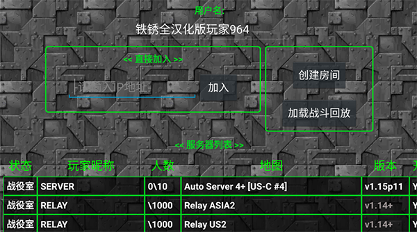 铁锈战争龙版