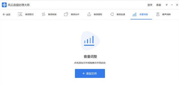 风云音频处理大师