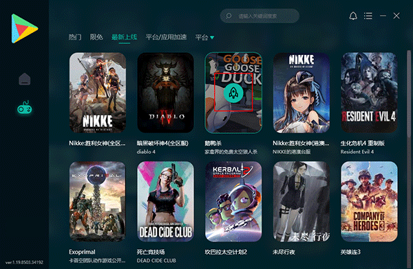 ourplay加速器最新版本=OurPlay加速器最新版本官方正版免费下载
