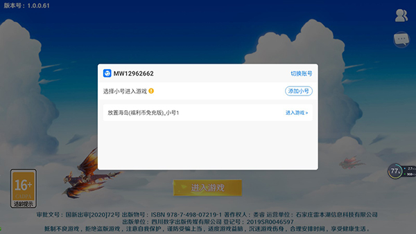 账号注册成功为什么登录不了游戏