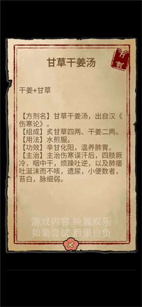 中药铺子最新版