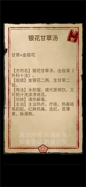 中药铺子最新版