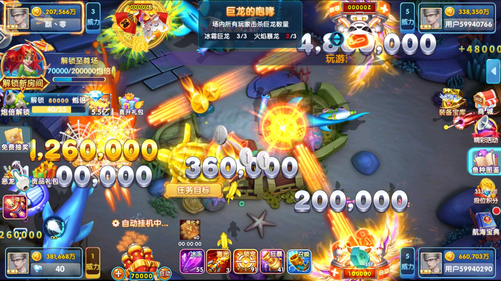 打鱼游戏免费下载-(打鱼游戏免费版手机版)