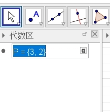 GeoGebra经典5下载|GeoGebra Classic 5 V5.2.817.0 官方最新版下载_当下软件园